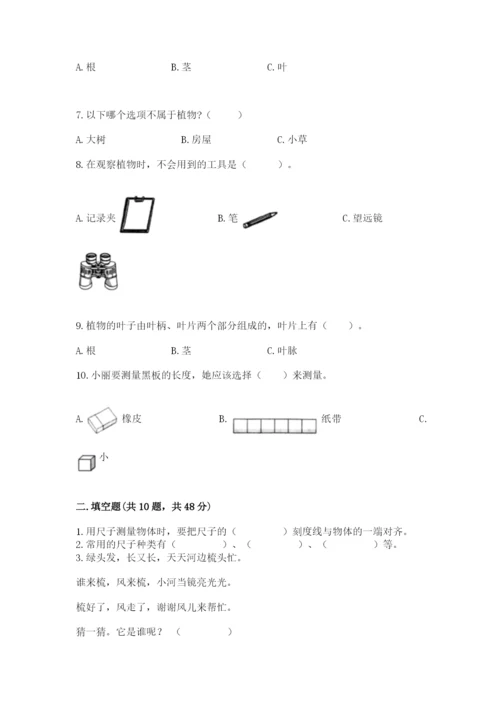 教科版一年级上册科学期末测试卷a4版.docx