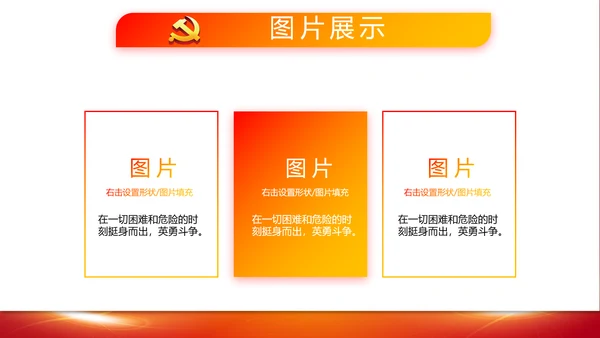 教育活动团课团日动态PPT模板