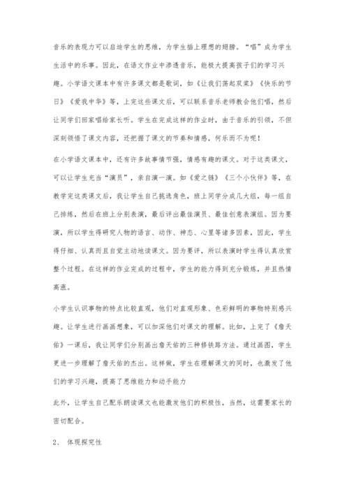 农村小学语文课外作业布置初探.docx