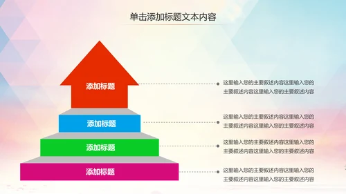 动感炫酷足球比赛足球培训足球训练PPT模板