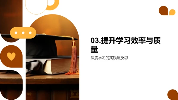 学习之道向卓越