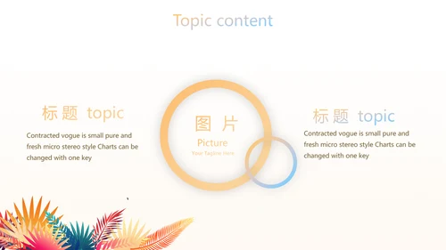 创意时尚水彩风航空公司动态PPT模板