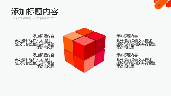 咨询公司简介企业宣传通用PPT模板