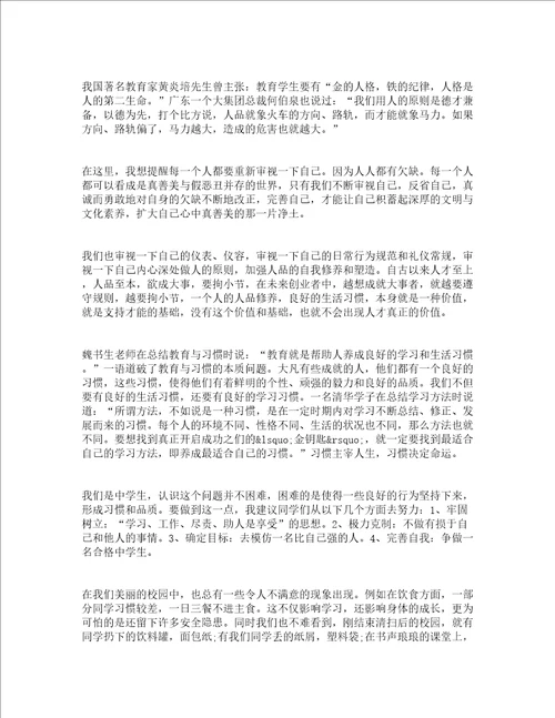 幸福的泪水国旗下讲话稿幸福的泪水讲话稿通用15篇