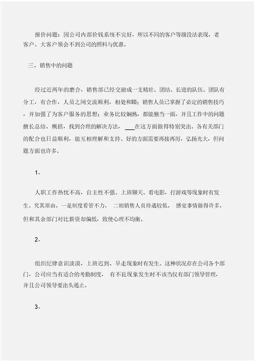 (年终工作总结)保险业务员终总结