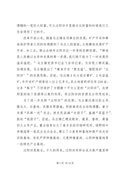 建党九十周年社会调查(自动保存的).docx