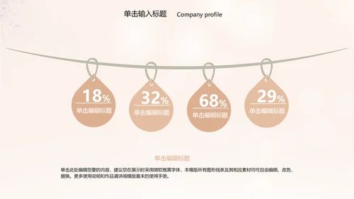时尚美容美体减肥瘦身工作汇报ppt动态