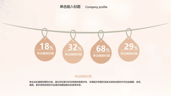 时尚美容美体减肥瘦身工作汇报ppt动态