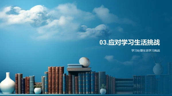 四年级学习之旅