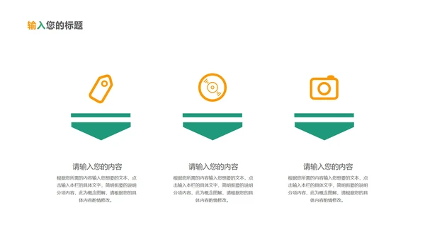 白色扁平风员工入职企业培训PPT模板