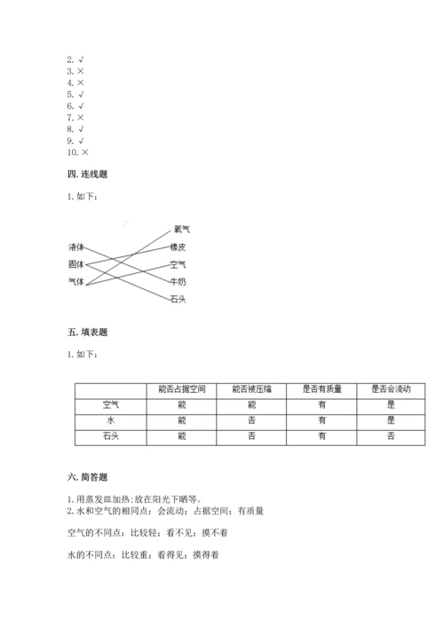 教科版三年级上册科学《期末测试卷》【精华版】.docx