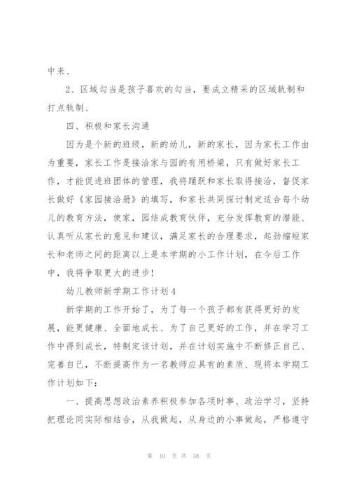 幼儿教师新学期工作计划10篇.docx