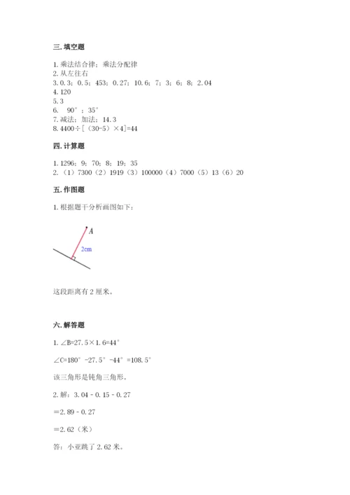 小学四年级下册数学期末测试卷（模拟题）word版.docx