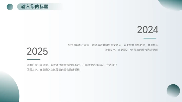 绿色实用剪影数码产品宣传PPT模板