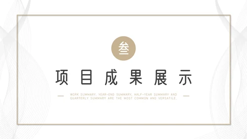 简约通用工作总结汇报计划