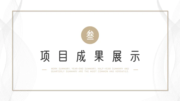 简约通用工作总结汇报计划