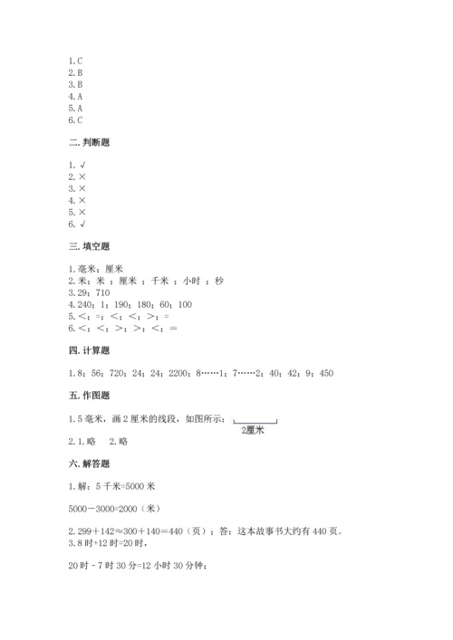 人教版三年级上册数学期中测试卷可打印.docx