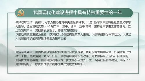 美丽乡村建设规划方案工作总结动态PPT模板