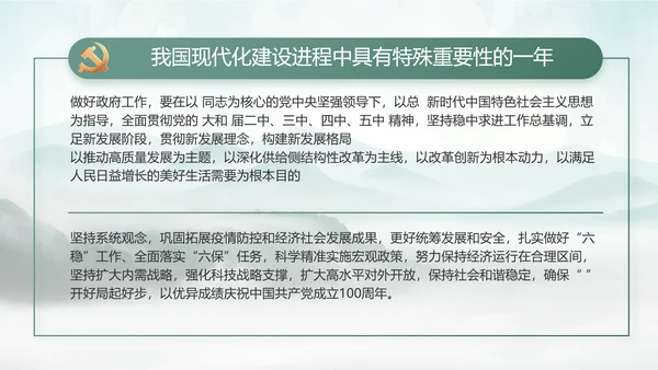 美丽乡村建设规划方案工作总结动态PPT模板