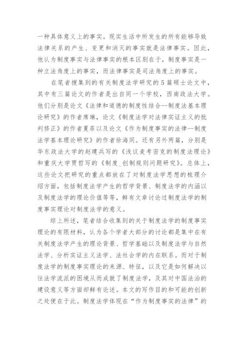开题报告范文模板精选5篇_大学生毕业论文开题报告精编.docx