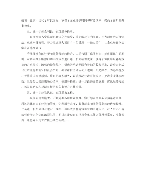 精编之城市行政效能工作计划范文.docx