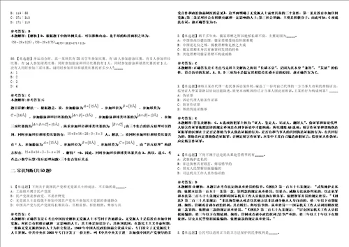 湖南2021年04月怀化市人民政府电子政务管理办公室招聘1人3套合集带答案详解考试版