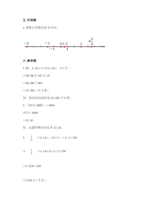 小升初六年级期末试卷附完整答案【名校卷】.docx