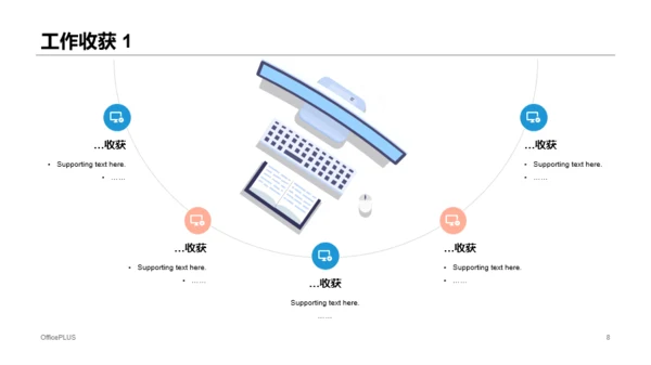 蓝色年度销售总监个人述职报告PPT素材下载