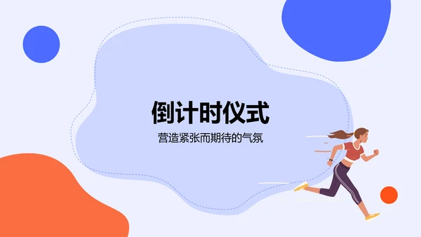 紫色插画风高考倒计时誓师动员大会PPT模板