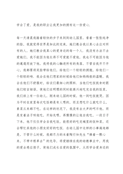 有关幼儿园教师演讲稿.docx