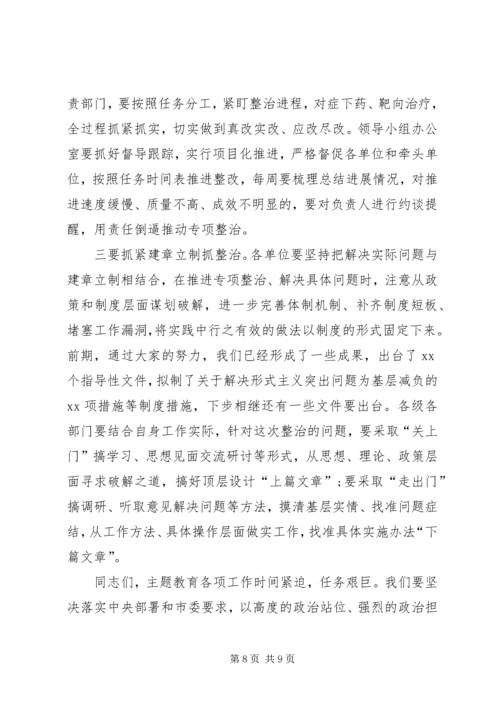 在不忘ｘｘ、牢记ｘｘ”主题教育中期推动会上的讲话.docx