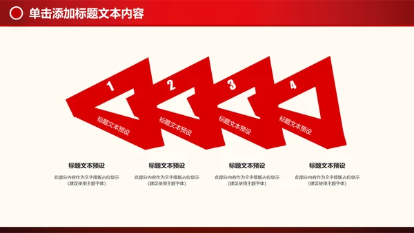 金融理财创业投资路演项目融资PPT模板