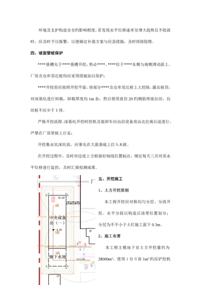 基坑围护及土方开挖专项方案.docx