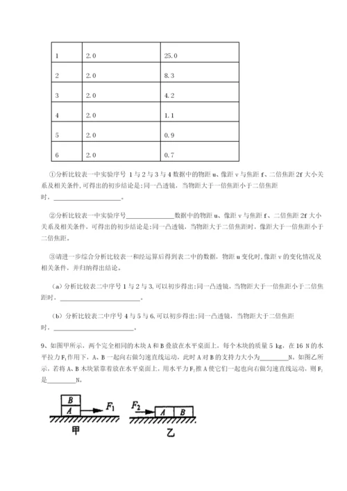 基础强化合肥市第四十八中学物理八年级下册期末考试专项测评试卷（解析版含答案）.docx