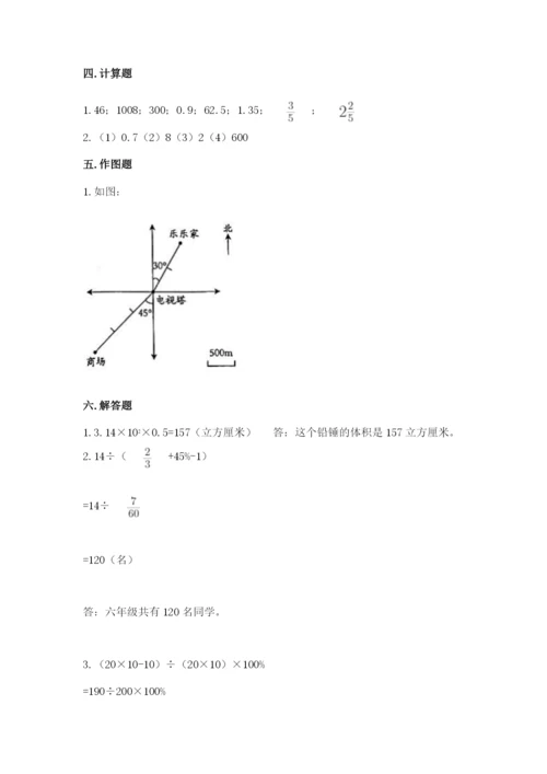 北京版六年级下册数学期末测试卷附答案【基础题】.docx