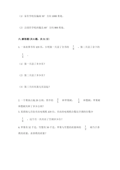 人教版六年级上册数学期中测试卷精品【能力提升】.docx