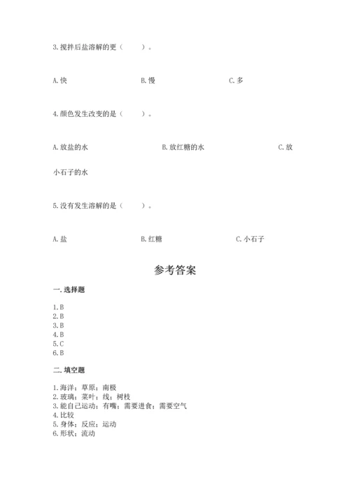 教科版一年级下册科学期末测试卷精品【各地真题】.docx