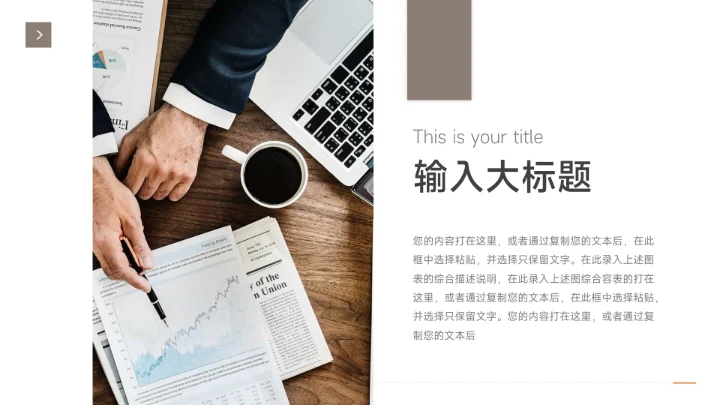 黄色房地产项目商务风演示PPT模板