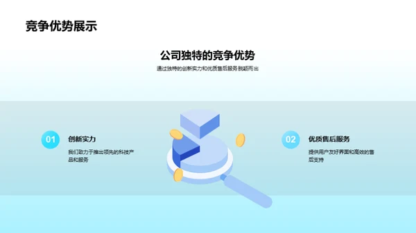 领航互联网新篇章