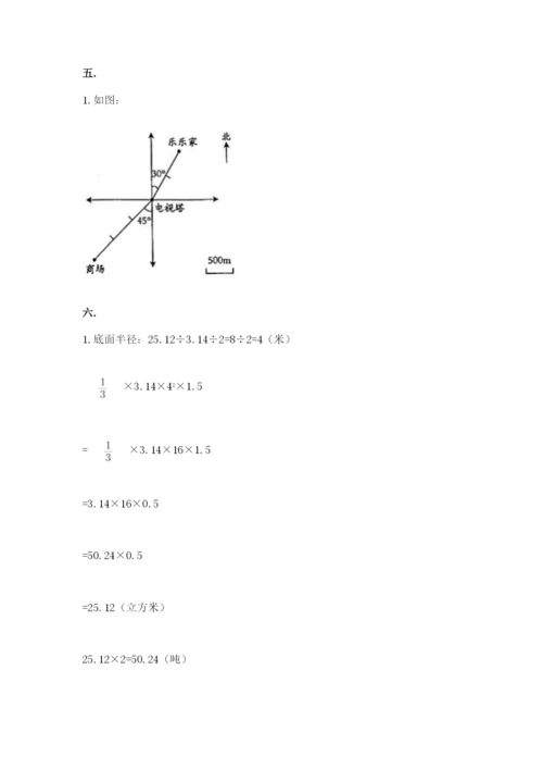 苏教版小升初数学模拟试卷【精选题】.docx
