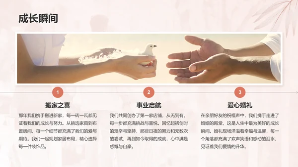 红色手绘风结婚典礼仪式PPTPPT模板