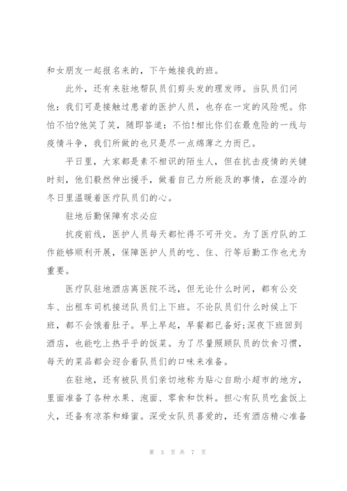 援鄂护士个人先进事迹材料3篇.docx