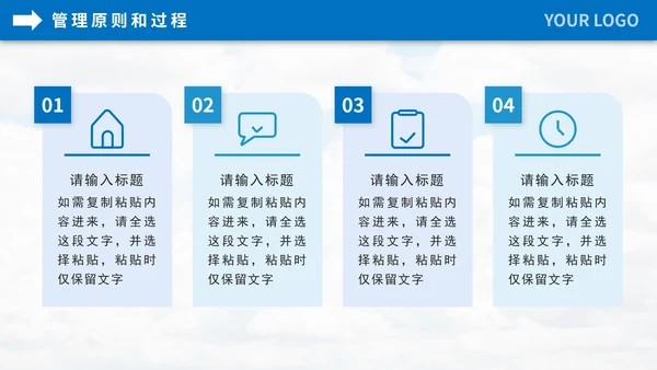 pdca循环企业管理员工培训PPT模板