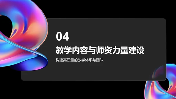 紫色3D风教育培训行业品牌提案PPT模板