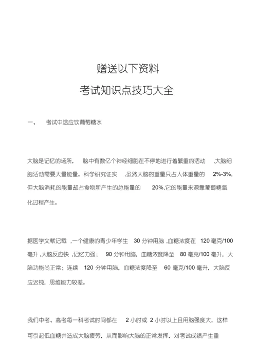 高考易错成语解释完整.docx