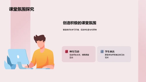 高中语文的教学创新