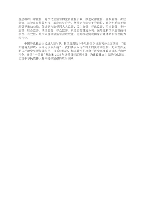 百年党风廉政建设和反腐败斗争的经验与启示.docx