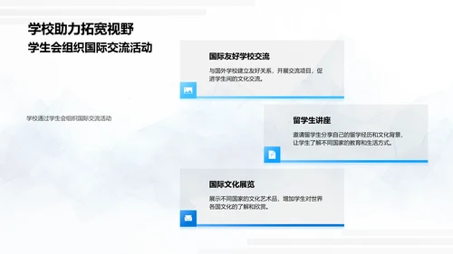 文化交流在成长中的价值