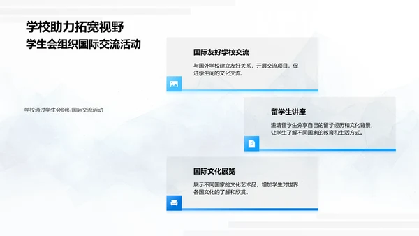 文化交流在成长中的价值