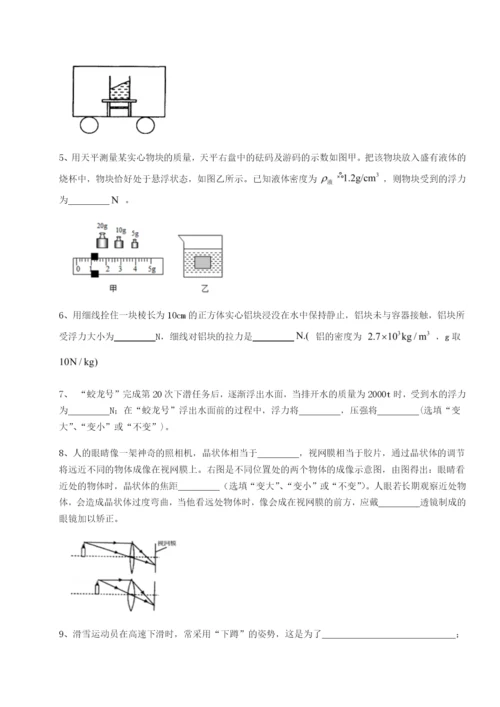 福建泉州市永春第一中学物理八年级下册期末考试章节测评练习题（解析版）.docx
